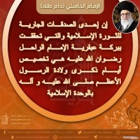 من كلمات الإمام الخميني(ره)